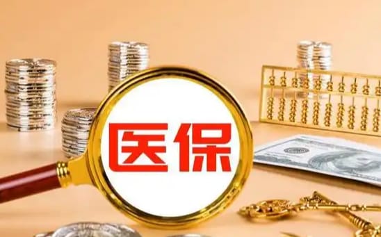 中华24小时套现医保卡正确姿势：从微信提现到避坑全攻略