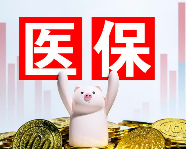 中华24小时医保套现微信可以吗？安全风险大揭秘