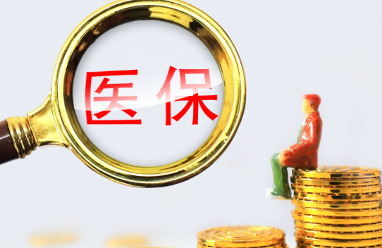 中华医保卡到期需要更换吗？手把手教你正确处理