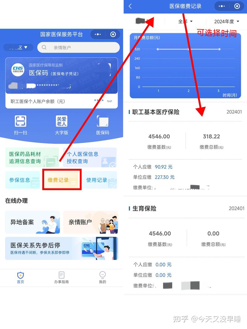中华离职后医保4怎么提取？2023最新政策解读与操作指南