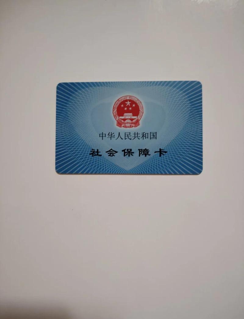中华医保卡转现金需要什么材料？这些关键资料别漏了！