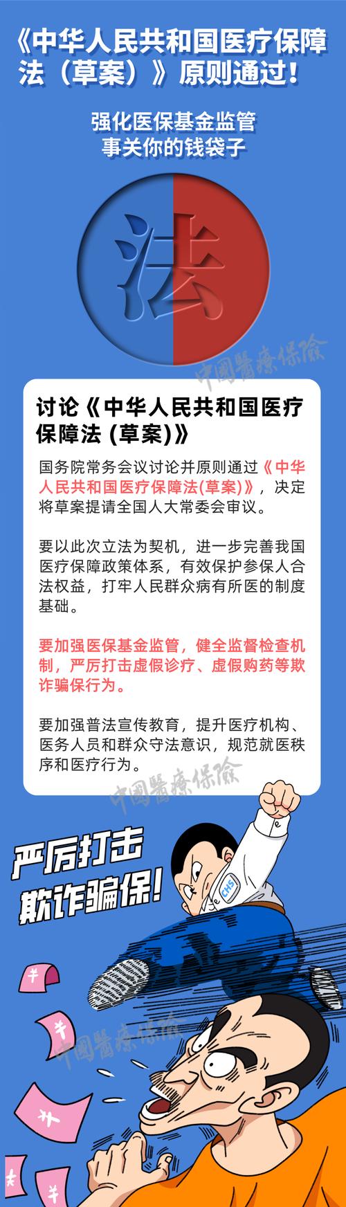 中华24小时医保套现微信：可行吗？安全吗？