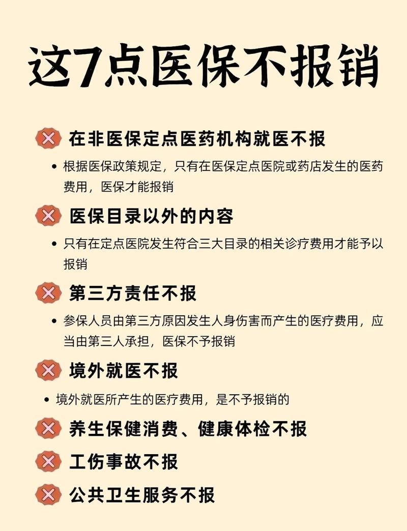 中华深扒医保提现中介联系方式背后的合规陷阱与正确姿势